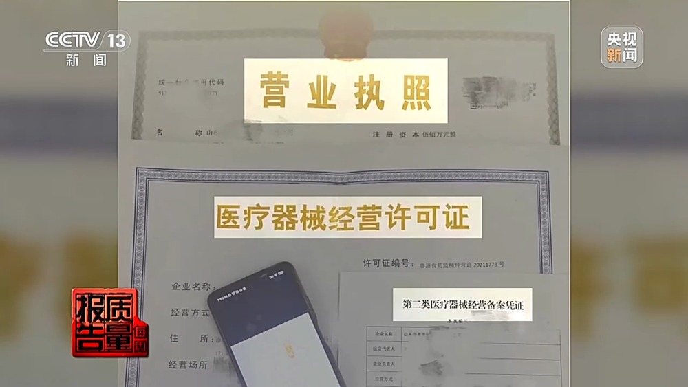 bob半岛官网每周质量报告丨“快餐式美容”能变美还能轻松挣钱？揭开背后乱象(图5)