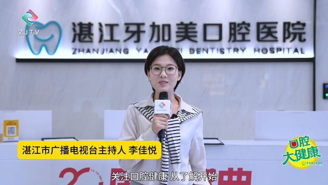 BOB半岛湛江牙加美口腔医院：口腔医生解答根管治疗中的常见疑